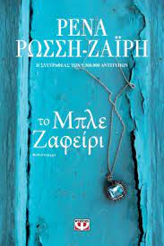To Mple Zapheiri To Mple Zapheiri