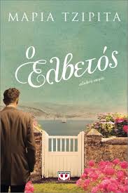 Ho Elvetos Ho Elvetos