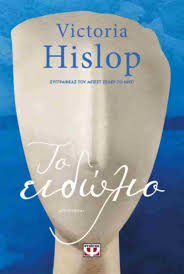 To Eidolio To Eidolio