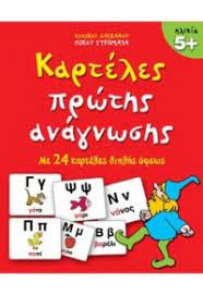 Karteles Protes  Anagnoses : Me 24 Karteles Diples Opseos Karteles Protes  Anagnoses : Me 24 Karteles Diples Opseos