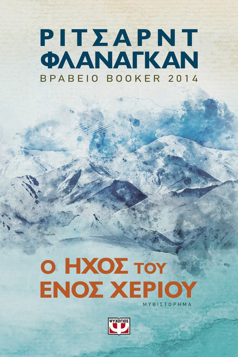 Ο ΗΧΟΣ ΤΟΥ ΕΝΟΣ ΧΕΡΙΟΥ Ο ΗΧΟΣ ΤΟΥ ΕΝΟΣ ΧΕΡΙΟΥ