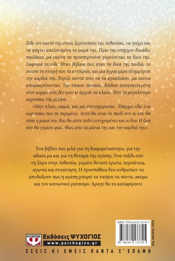 ΝΟΥΡΙΝ - Η ΝΥΧΤΑ ΠΟΥ ΦΩΤΙΣΕ ΤΗ ΜΕΡΑ ΝΟΥΡΙΝ - Η ΝΥΧΤΑ ΠΟΥ ΦΩΤΙΣΕ ΤΗ ΜΕΡΑ