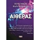 Aitheras Aitheras