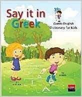 Say it in Greek Say it in Greek