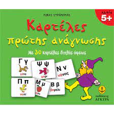 Karteles Protes Anagnoses me 30 Karteles Diples Opses Karteles Protes Anagnoses me 30 Karteles Diples Opses