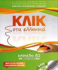 Klik sta Hellenika  - Epipedo A2 gia Ephevous kai Enelikous + Cd Klik sta Hellenika  - Epipedo A2 gia Ephevous kai Enelikous + Cd