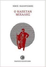 Ho Kapetan Michales : eleuteria e thanatos Ho Kapetan Michales : eleuteria e thanatos