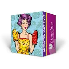 Ημερολόγιο Μεγάλο Ανέκδοτα - Μαγειρική / Calendar Anekdota - Mageirike 2026