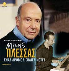 Mimes Plessas , Henas Dromos , Chilies Notes + CD