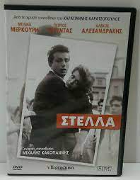 Stella = Cast: Phountas , Giorgos - Merkoure , Melina